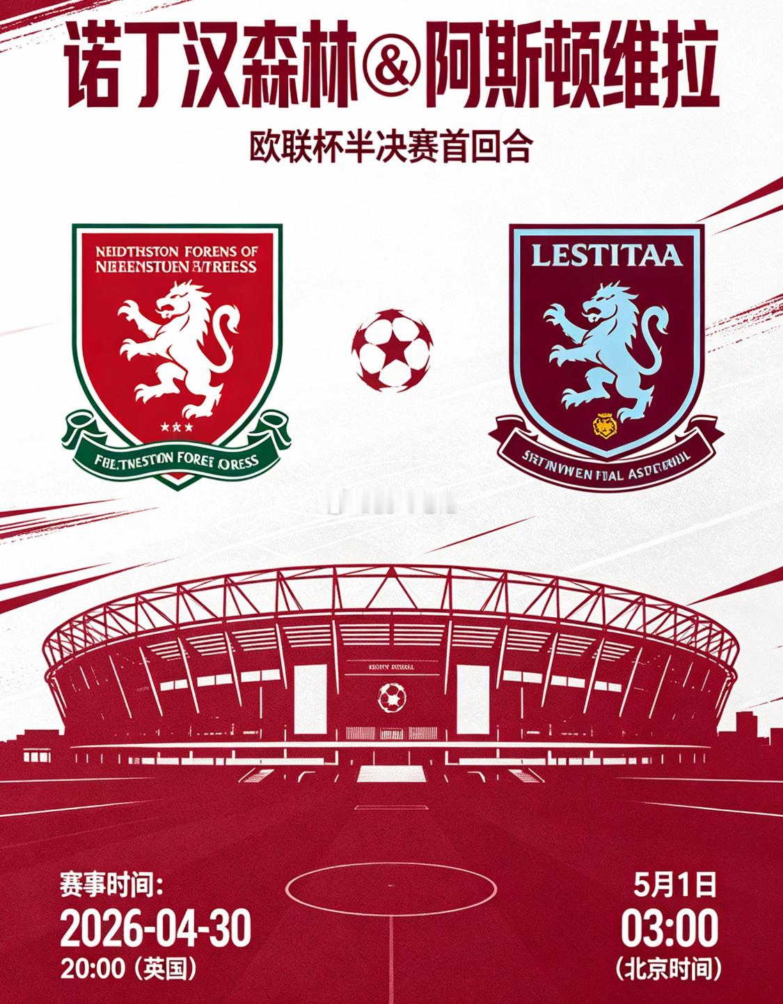 腾飞笔记诺丁汉🆚维拉诺丁汉：英超第16（保级无忧），8场不败、5胜3平、上轮5