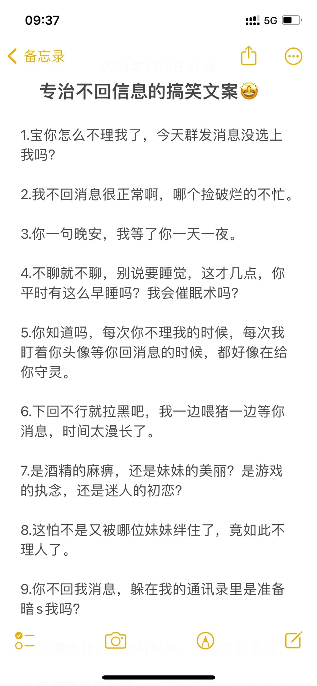 专治不回信息的搞笑文案🤩
