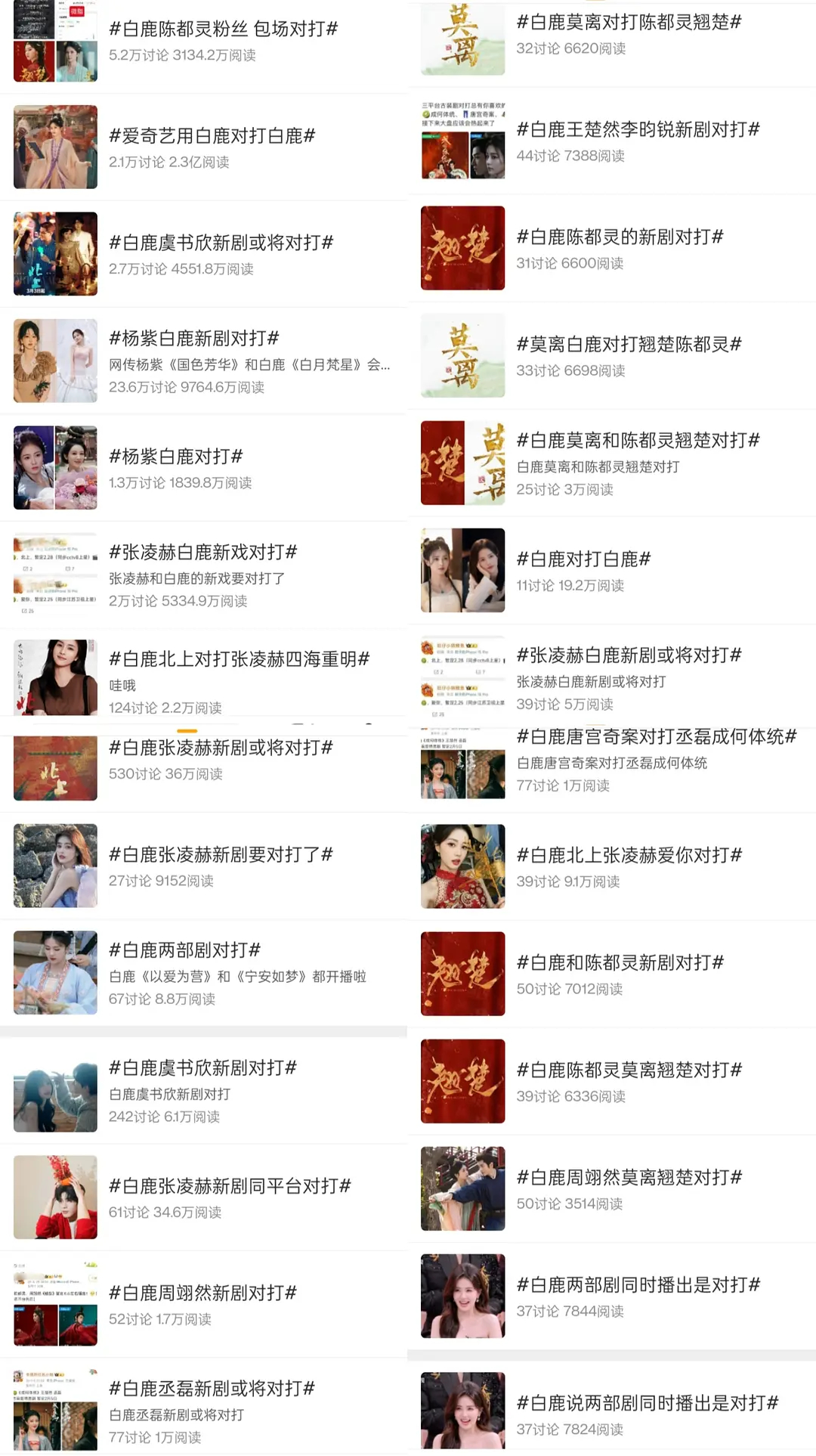 《内娱来了位对打王》 