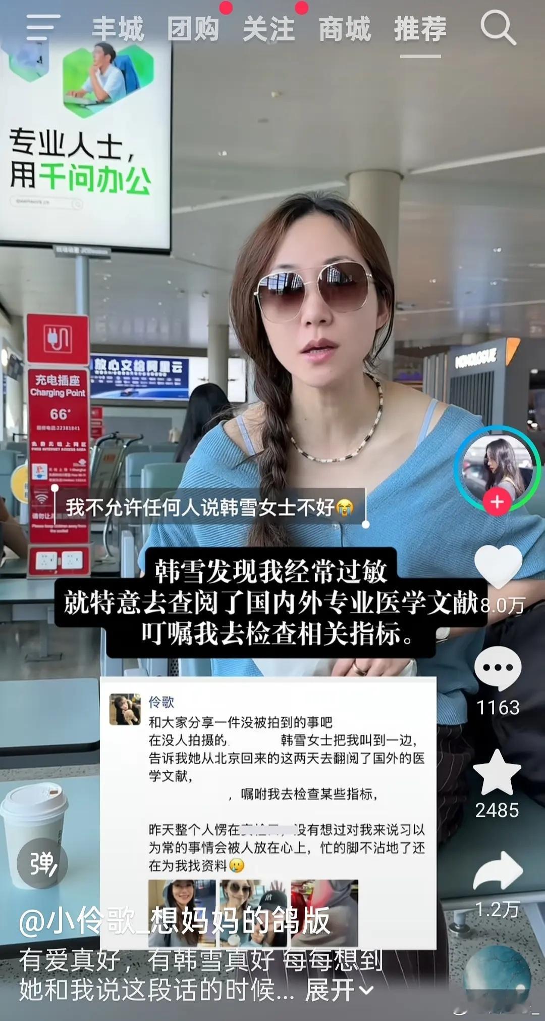 韩雪的粉丝可能真的要爱她一辈子了一个粉丝经常过敏，查了6年没查出来的病因，韩雪查