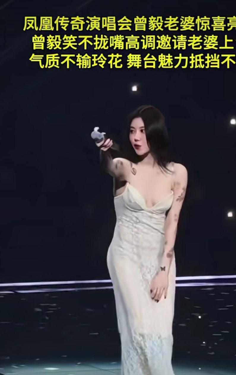 曾毅的妻子这身打扮真的接受不了，年轻轻的女孩长的多漂亮，还纹身。歌唱的也没有多好