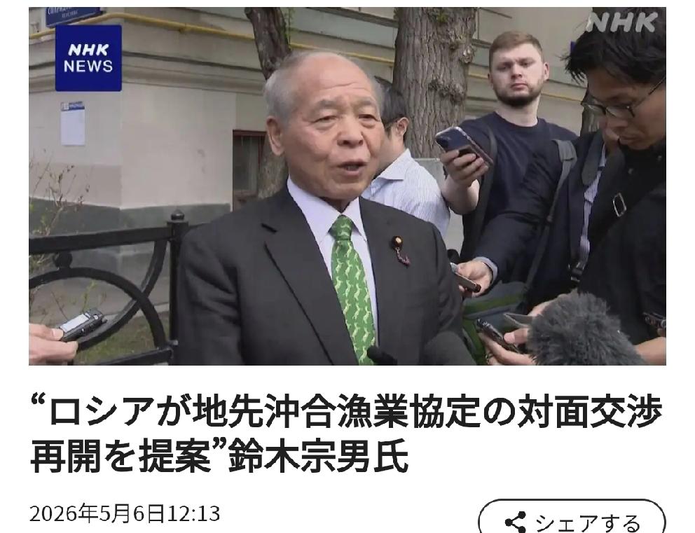 日俄解冻明显：俄罗斯主动和日本谈渔业问题
       北京时间日媒5月6日 1