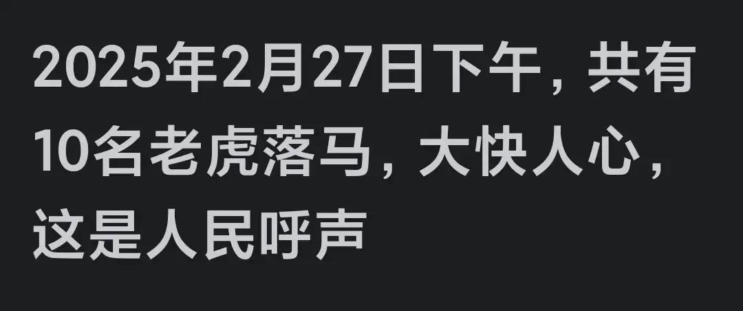 那些贪得无厌之人被抓，实在是令人拍手称快。真的难以理解，有些人享受着国家的优厚待