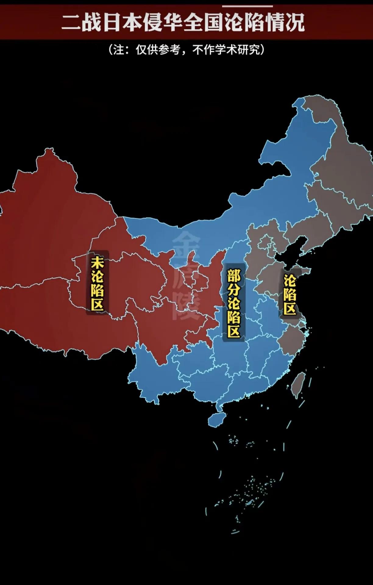 在抗日战争期间，日军侵略了中国绝大多数省份。其中完全沦陷的有9 个省，部分沦陷的