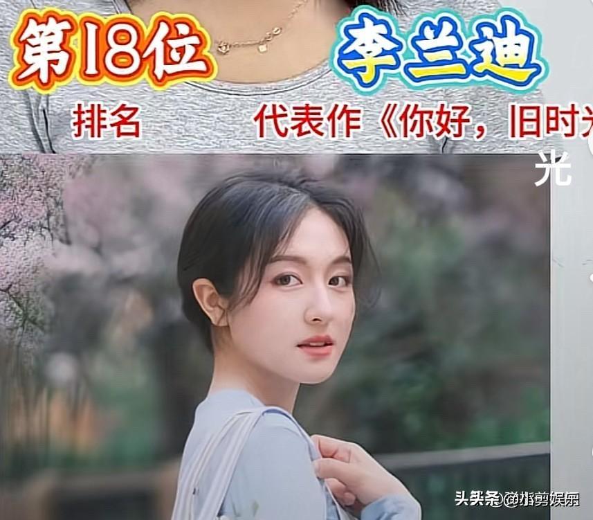 解读这份这些当红女星榜单，看看新生代女演员的发展浮沉。

先说周也，这可是个狠角