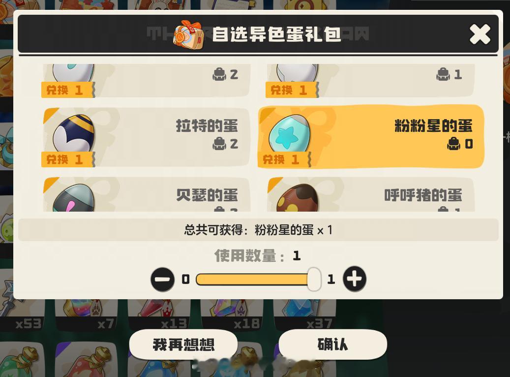 洛克王国世界洛克狂欢怪谈洛克马戏团攻略 洛克王国S1赛季异色蛋全齐还差一只粉星星