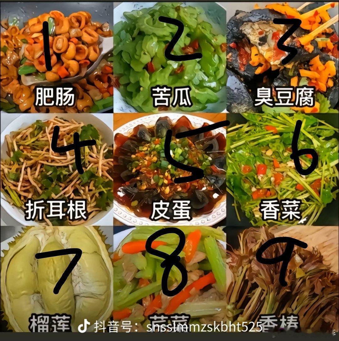 这9个你们能吃几个我能吃123568 ​​​