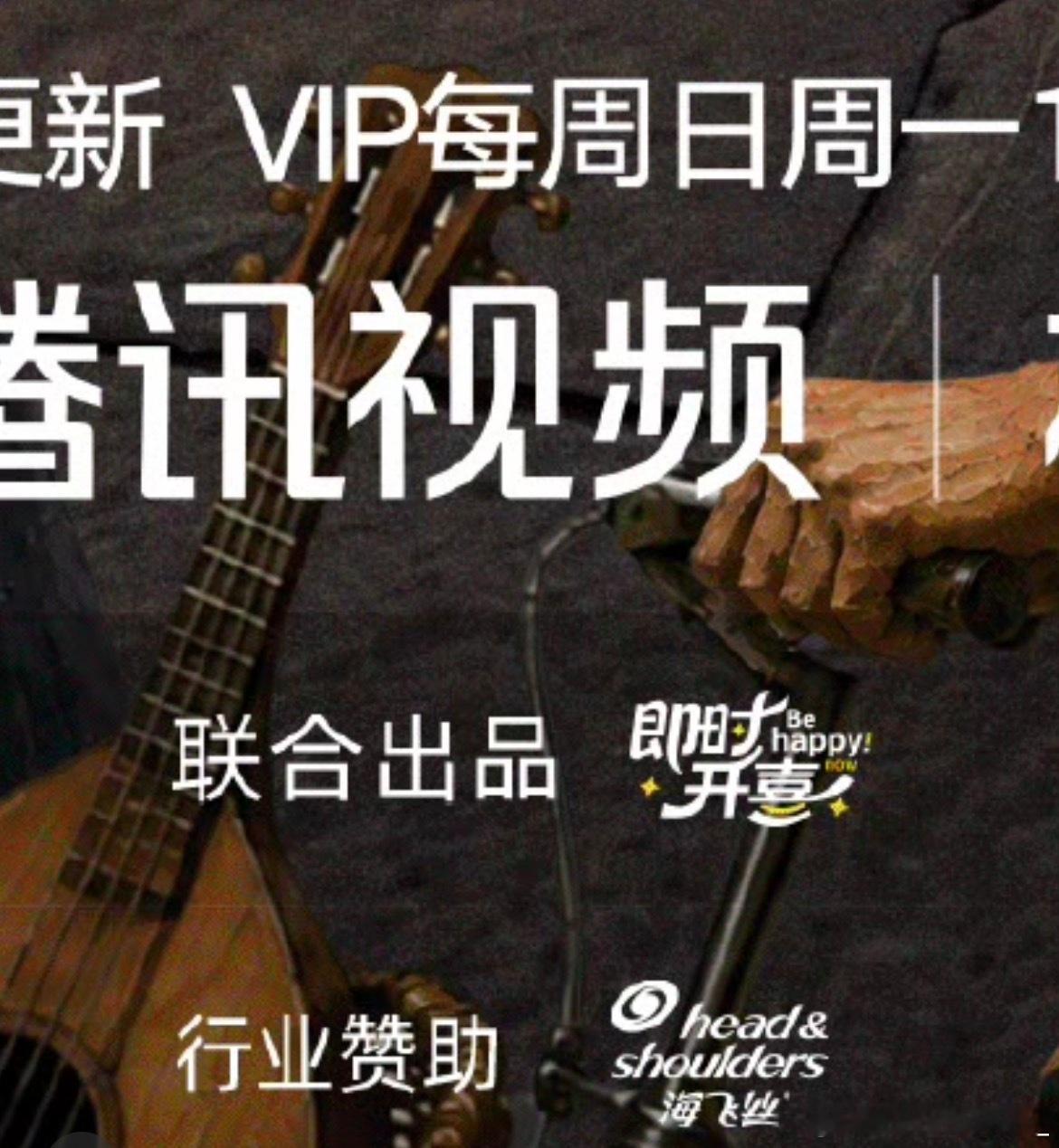 地球单人海报别人的行业赞助都是🍑（有一个人没有）。我哥的是“海飞丝”我说我哥这