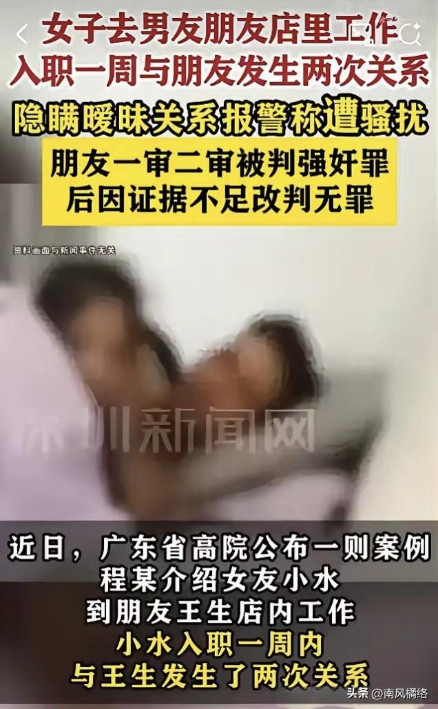 男友帮女朋友介绍工作，然后女友就到了男友朋友的店里面工作，原本就是熟人之间的互相