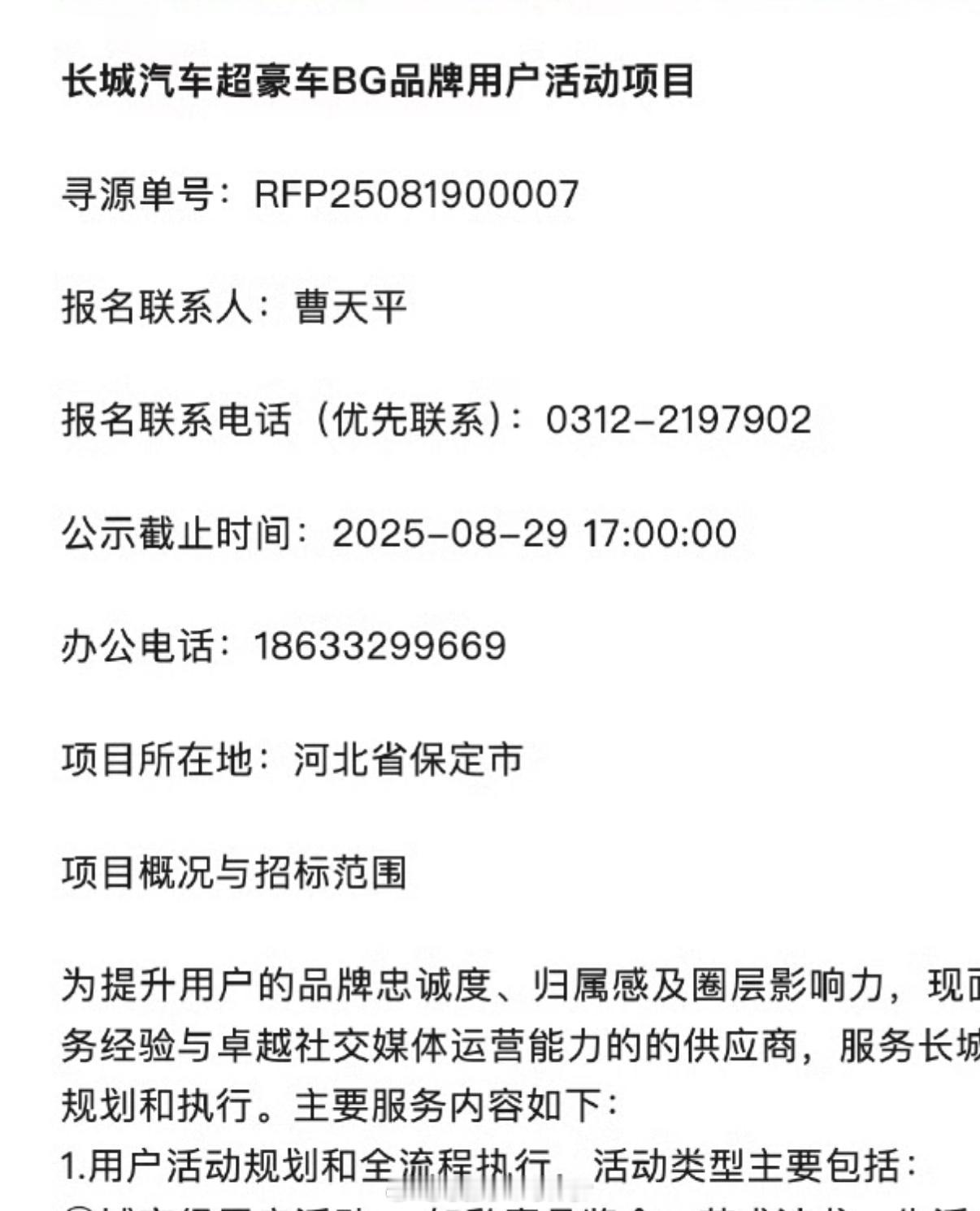 长城要做超豪华子品牌了[哆啦A梦吃惊][哆啦A梦吃惊][哆啦A梦吃惊]正在招人…