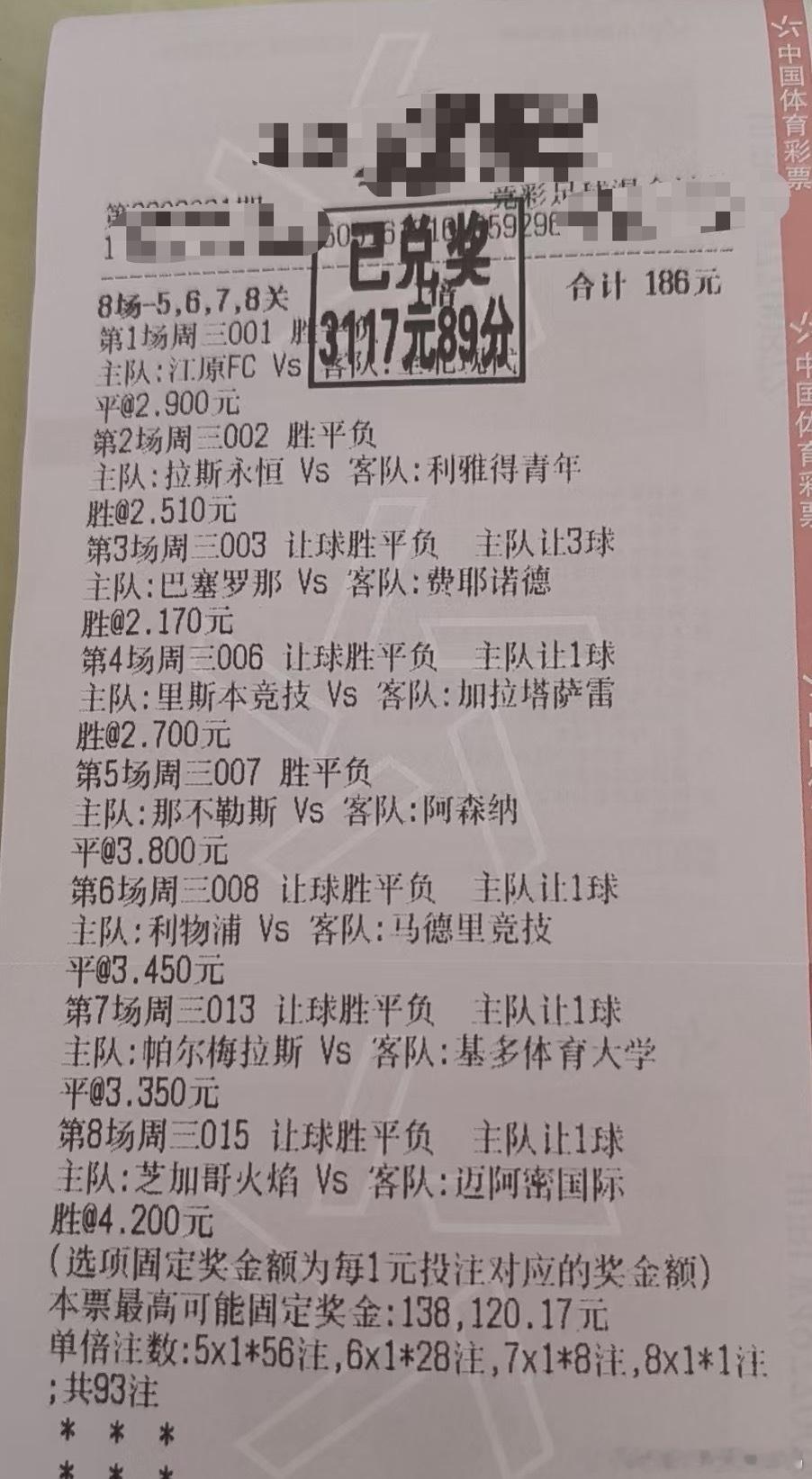 昨天的，兑一下。阿森纳，梅西，我爱的人伤我最深呐 ​​​