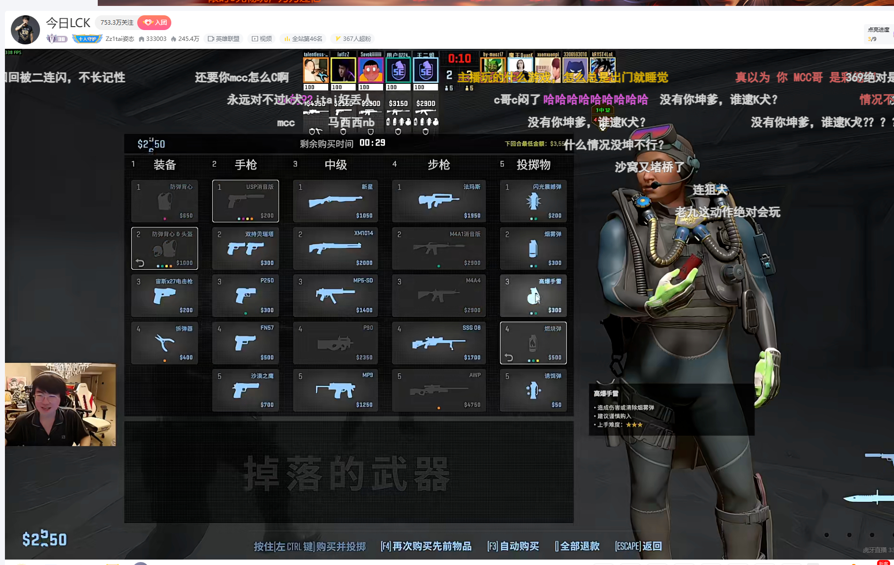 369这会儿在跟姿态、马斯托玩CSGO👀 