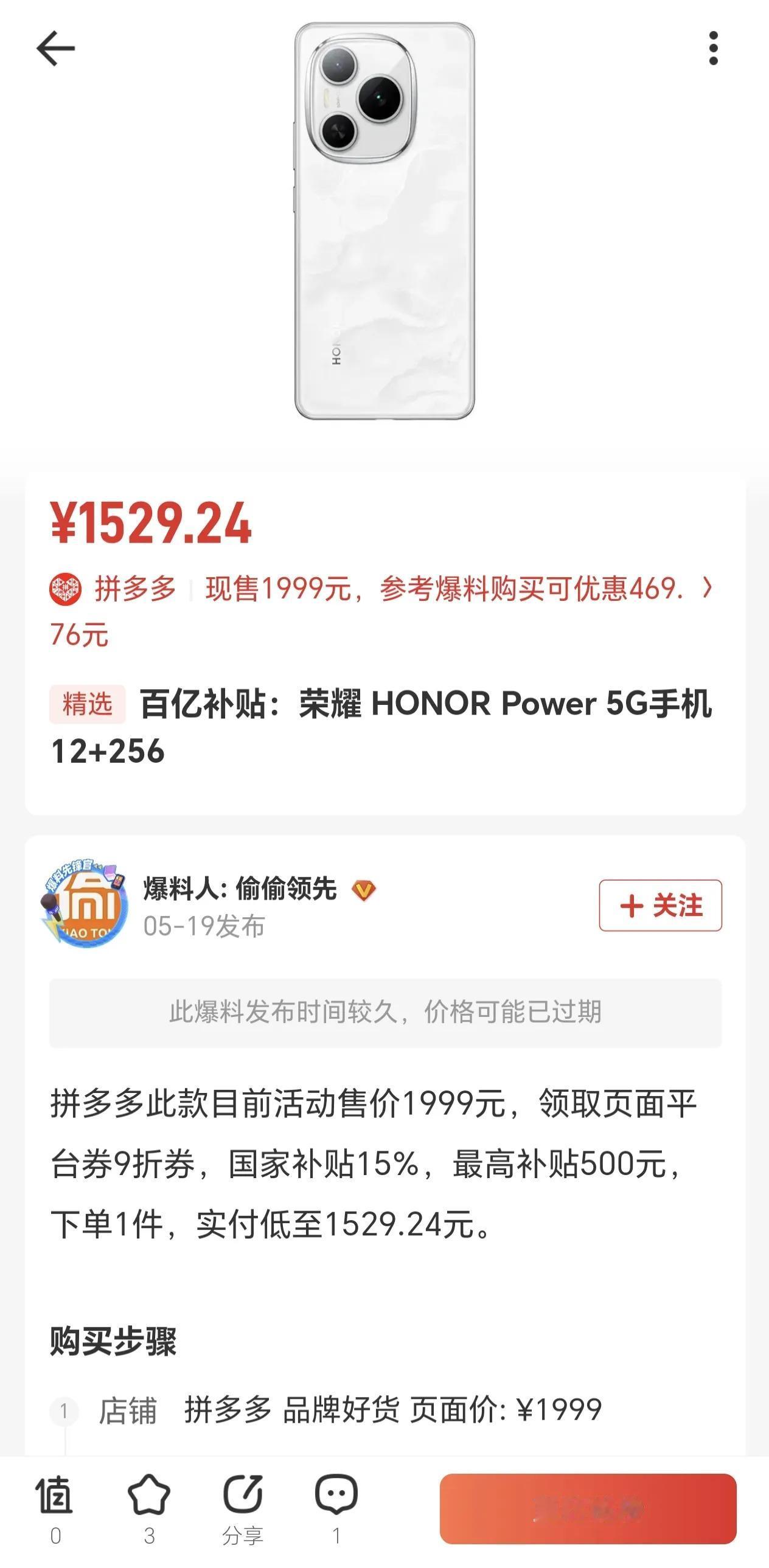 无敌续航+劲爆价格，荣耀Power这下要杀疯了。对于追求超长续航和坚固耐用的朋友