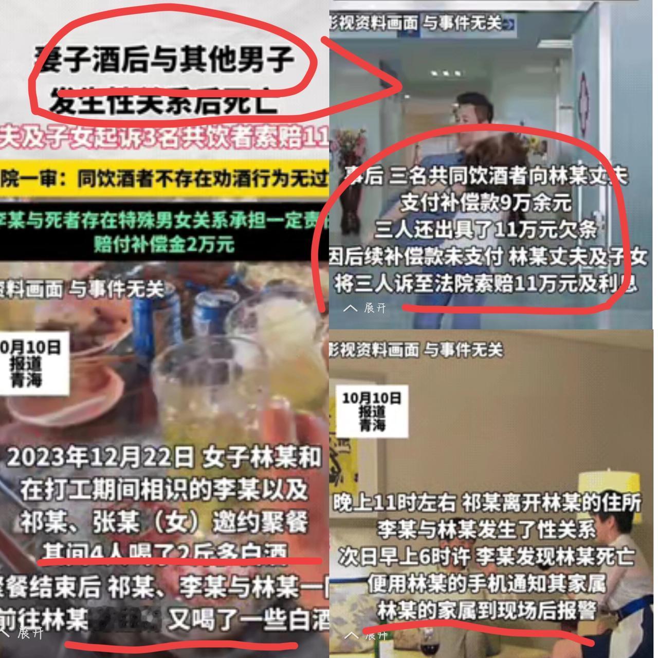 玩死了，才值两万元？？
一女子酒后和俩男的乱来，最后没了性命，评论区倒好，不骂荒