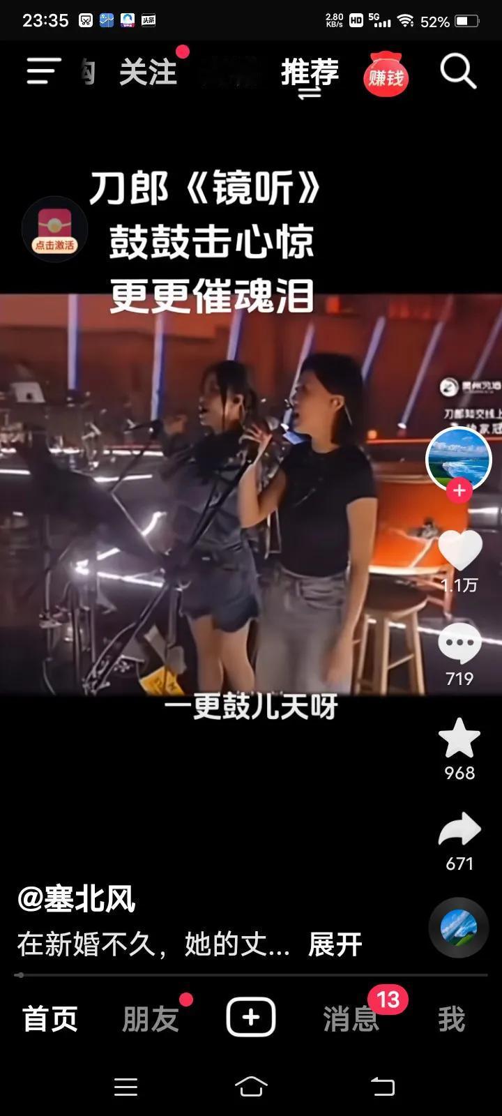 今天是个好日子，是个值得留恋的日子，是个完成心愿的日子！

心仪已久的刀郎演唱会