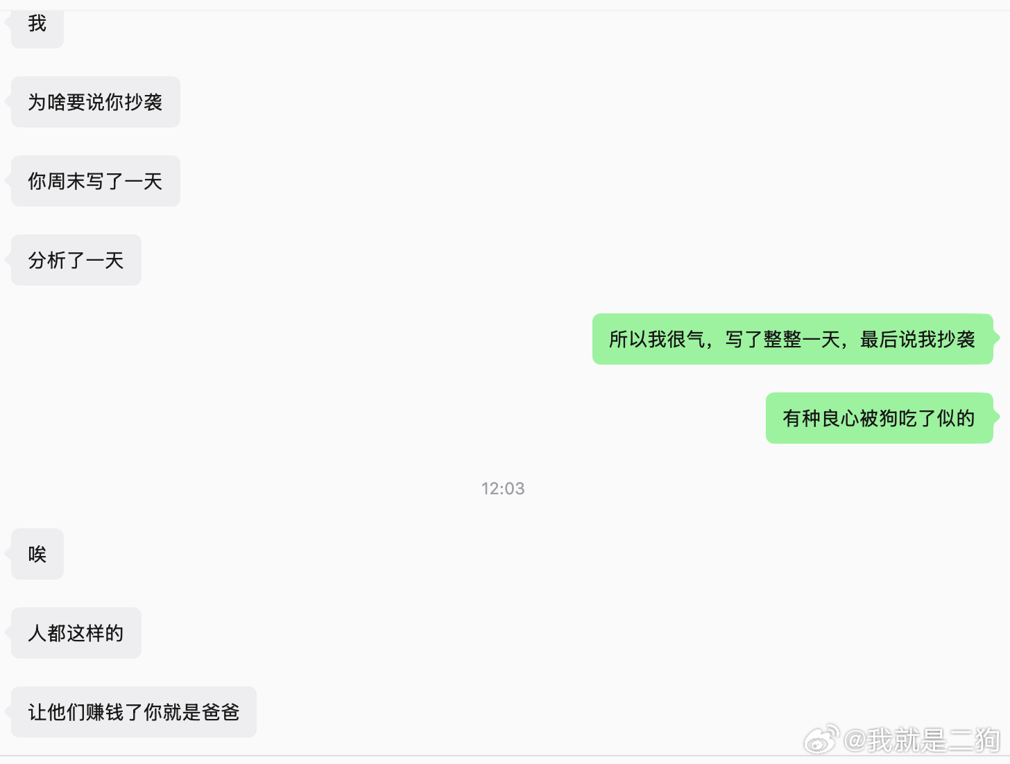 纳指我没压力，空仓了，A股满仓被套，也没做科技，所以黑子们也别逼逼我了，能不能公