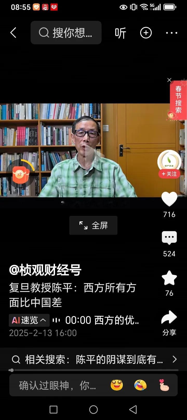 感谢陈平教授通过长期在水深火热的美国生活，最终得出西方所有方面都比中国差的正确结