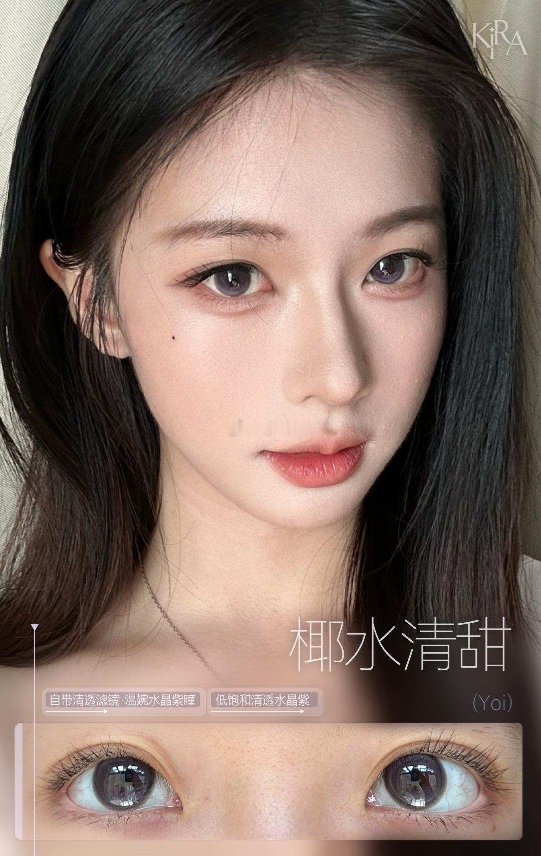 韩女原生瞳+伪素颜公式KiraFairy韩产半年抛💧水光入门篇 ​​​
