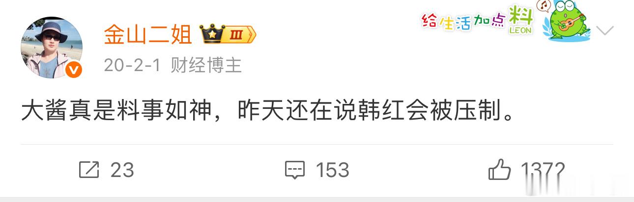 韩红到底有没有问题，她的基金会是把善款都捐个贫困地区了吗？还是开给了高管高薪啦，