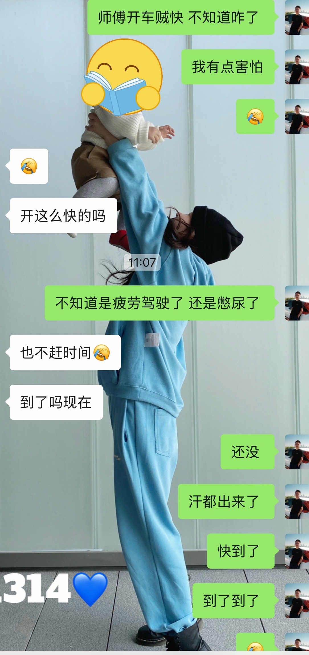 第一次体验航旅纵横APP的送机打车服务，这是我TMD体验过最差最差最差的一次出行