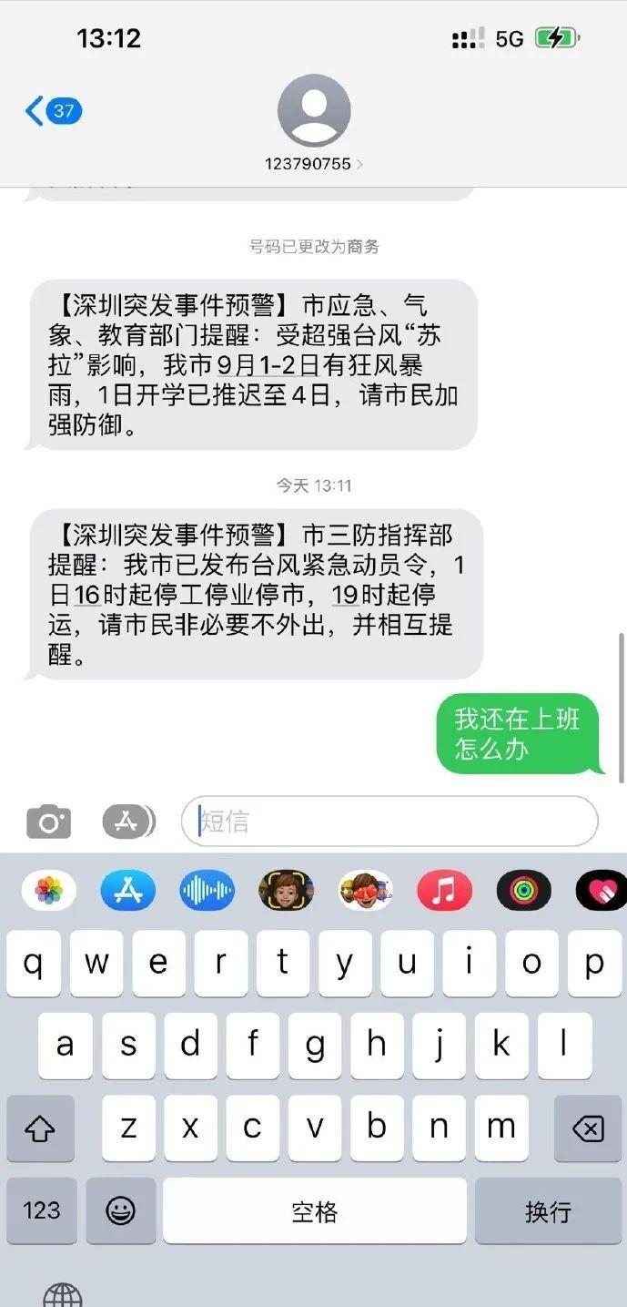 台风也带不走打工人，台风远没有公司这么离谱！
▼ 
▼ 
▼ 
▼ 
▼ 
▼ 