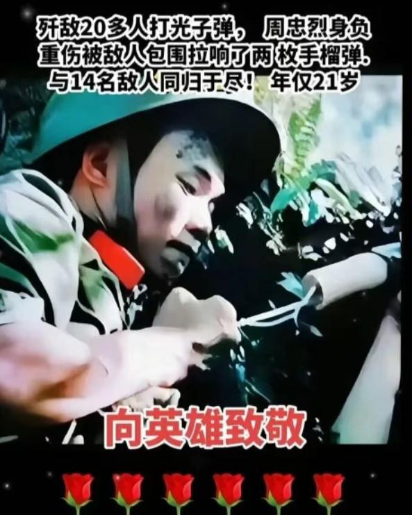 21岁的他不幸中枪倒地，4名越军正向他靠近，他举枪准备作战，谁料，子弹打光了，下