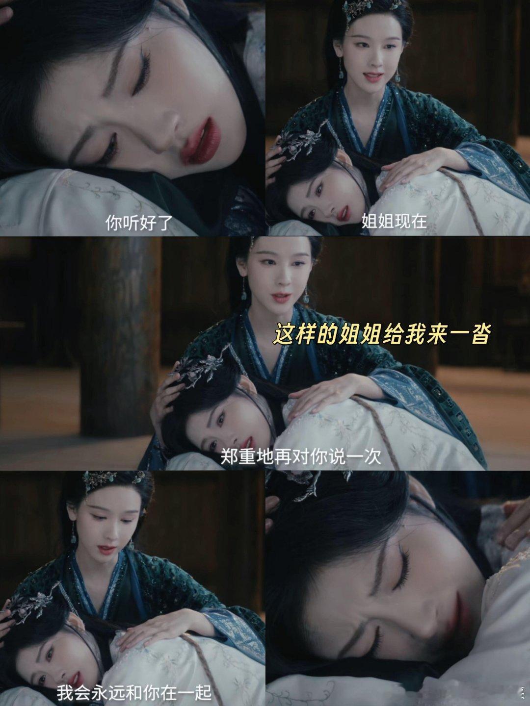 寄灵哭唧唧：我没有吗！！姐姐给真心，妹妹知道姐姐的真心，呜呜呜最好的姐姐最好的妹