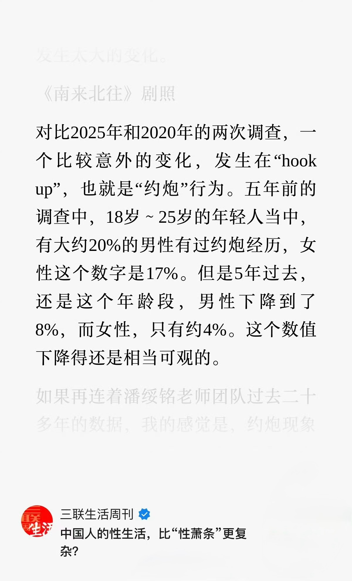 年轻人不约炮了，这是好事啊，一部分是因为道德水准提升了，另一部分是因为把精力都放