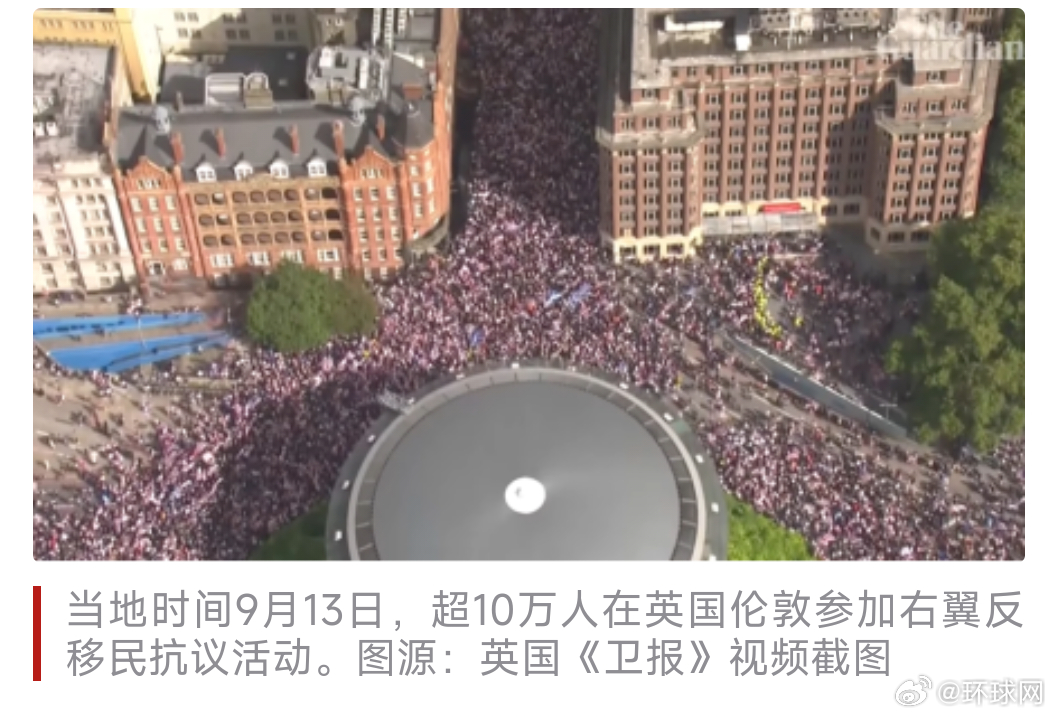 #超10万人参加伦敦反移民活动##马斯克视频连线伦敦反移民活动#【英媒：超10万