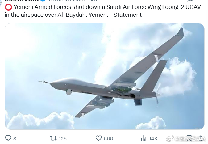 胡塞武装消息：也门武装部队在也门贝达省空域击落一架沙特空军翼龙 - 2 型无人机