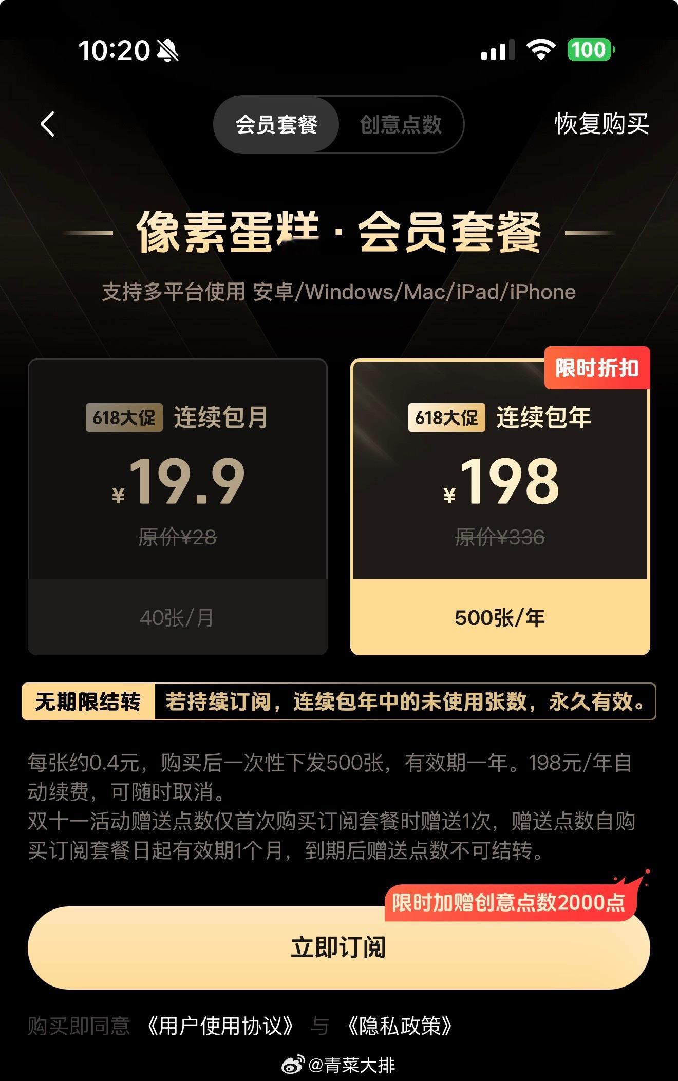 当我知道了景区30元一张现拍秒P的照片是用相机联机像素蛋糕App预设参数修的，再