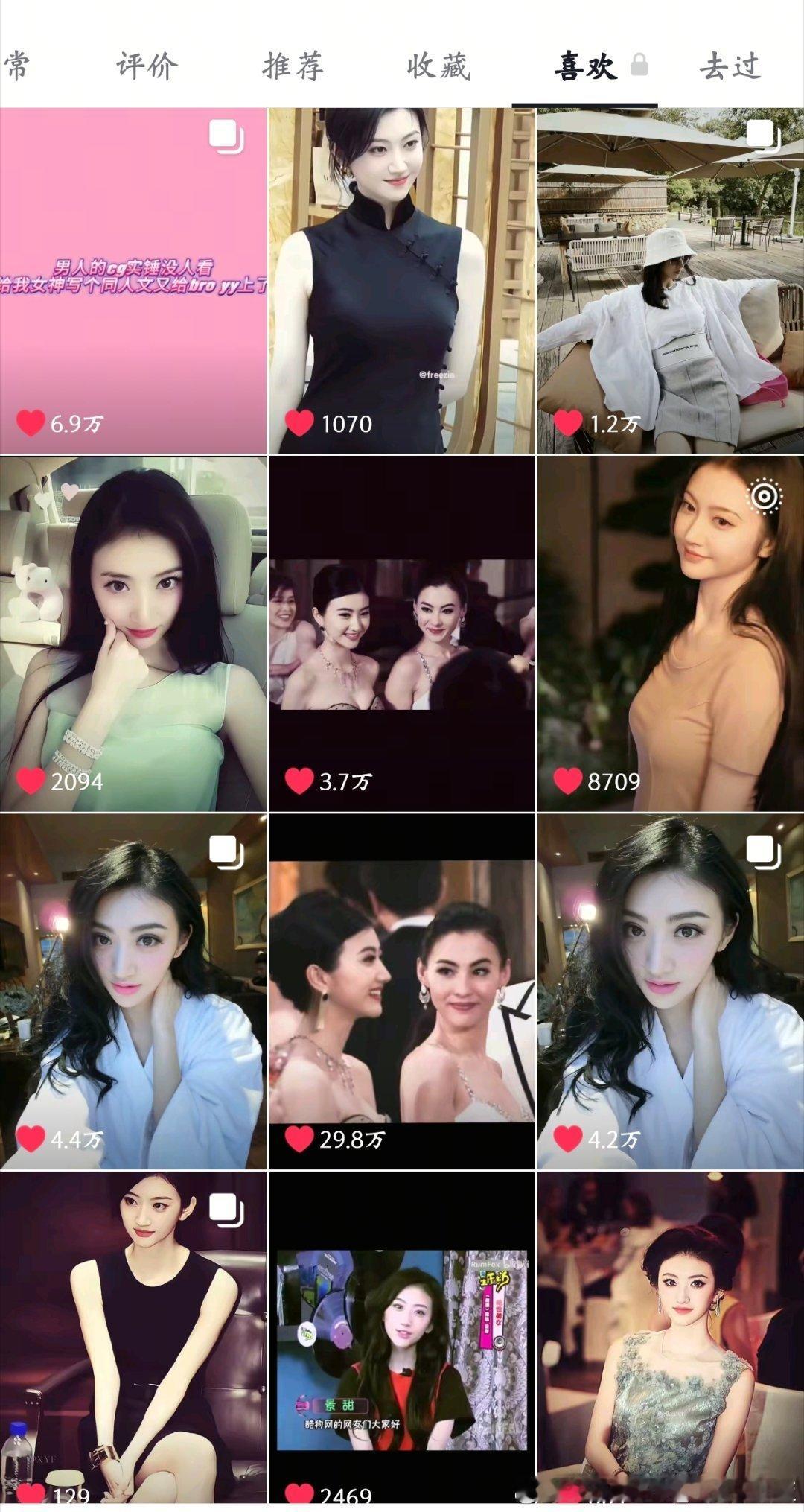给我刷美了 ​​​