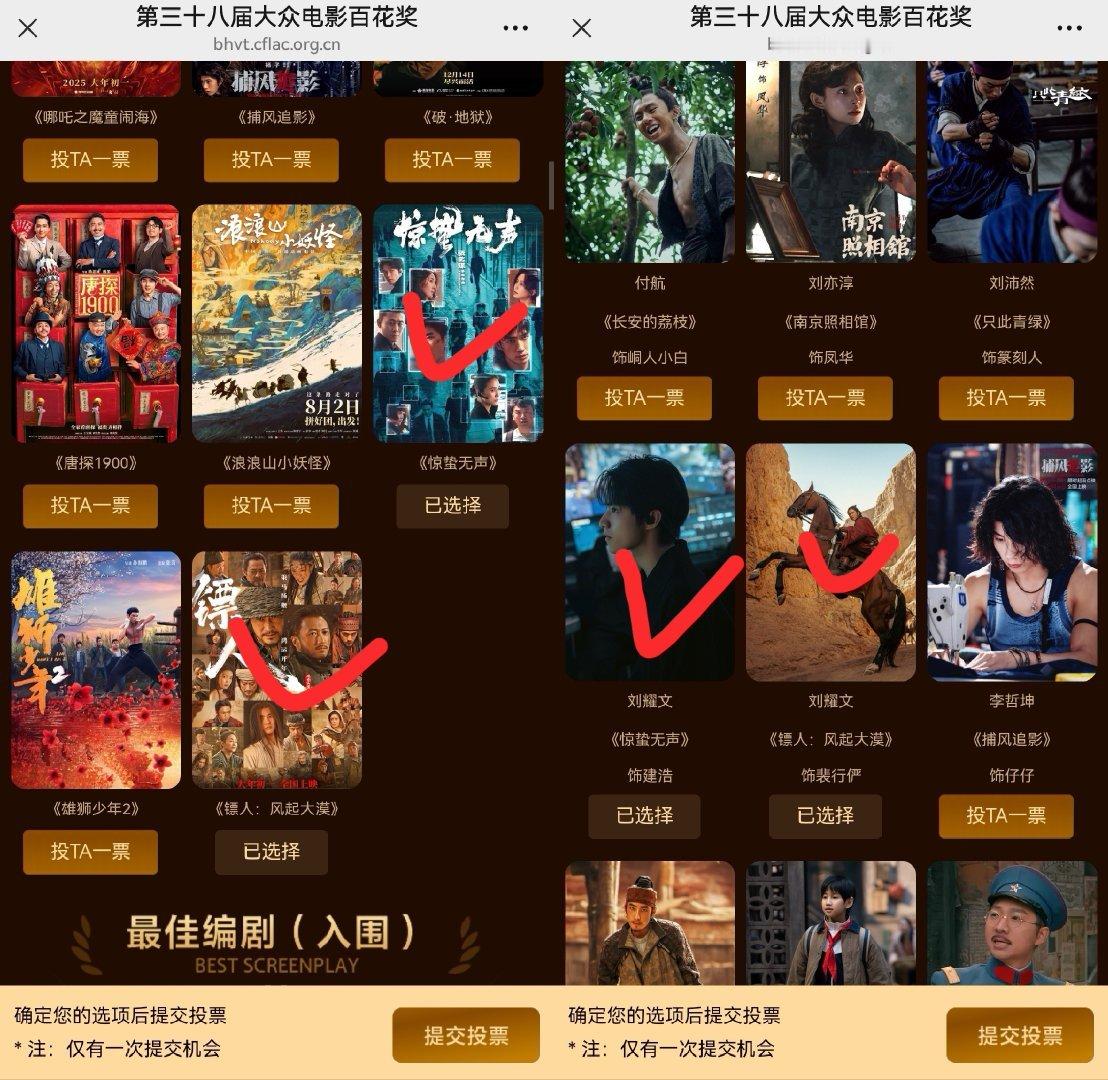 求求你们给窝老公投个票 截图p3也发我 爱你们谢谢   一会主页发红包 VX扫p