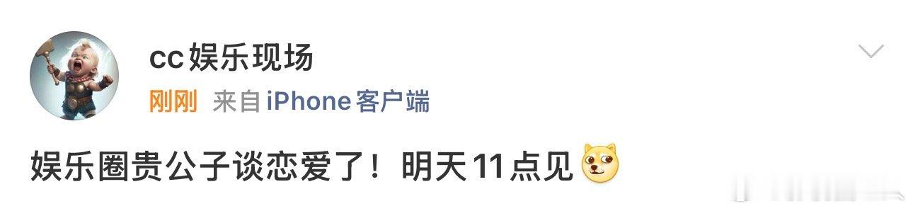 曝娱乐圈贵公子恋情曝娱乐圈贵公子恋爱 曝娱乐圈贵公子恋情，娱乐圈贵公子人设的都有