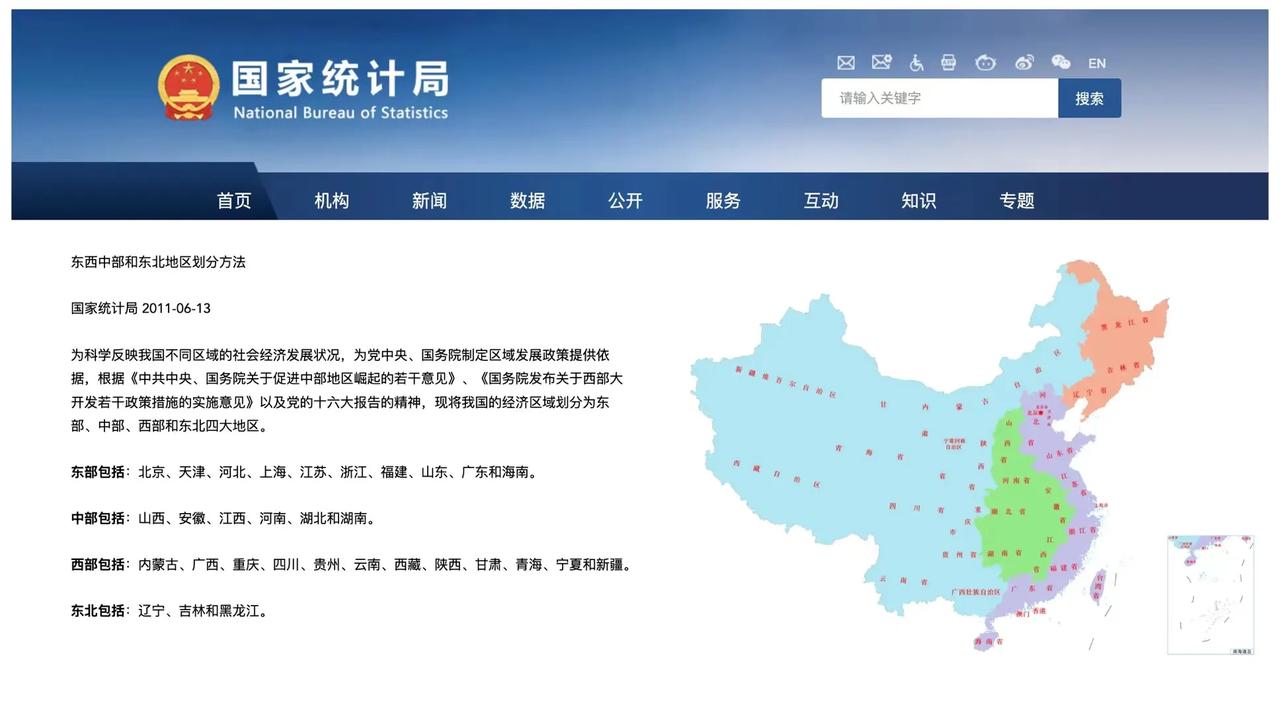 知识贴：中国区域划分是根据地理、经济、文化、历史和行政管理等多重因素进行的，具有