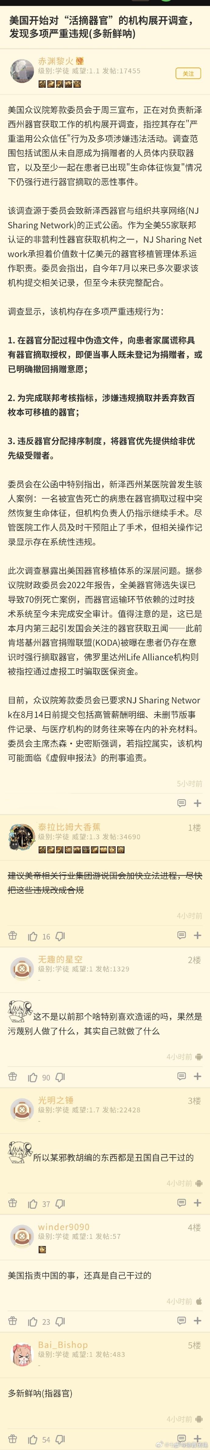 果然美国自己做过什么就贼喊捉贼指责别人 
