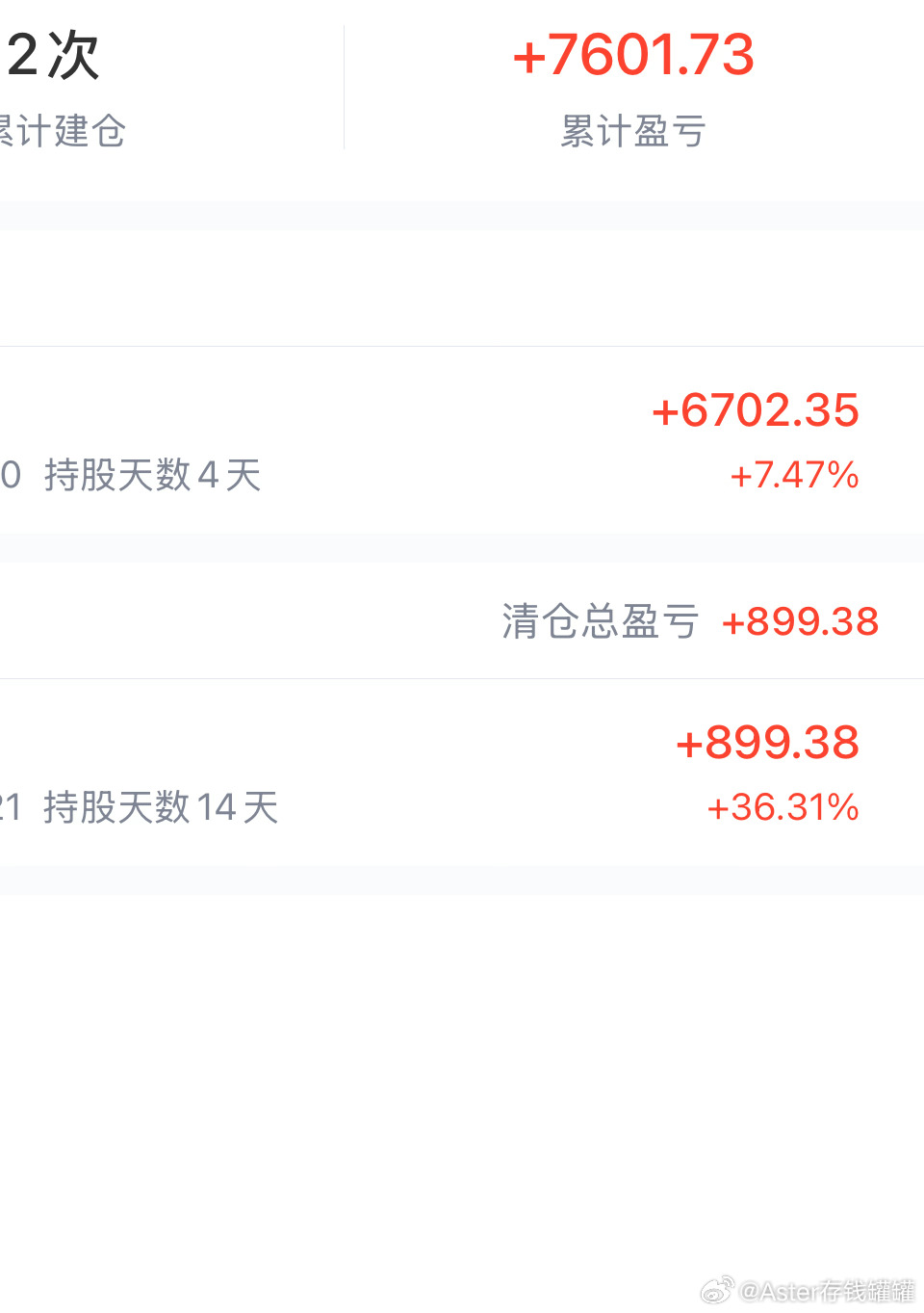 机器人板块的提示，就场内搞搞，对于科技的亏损程度，简直特么无济于事，心累。财经 