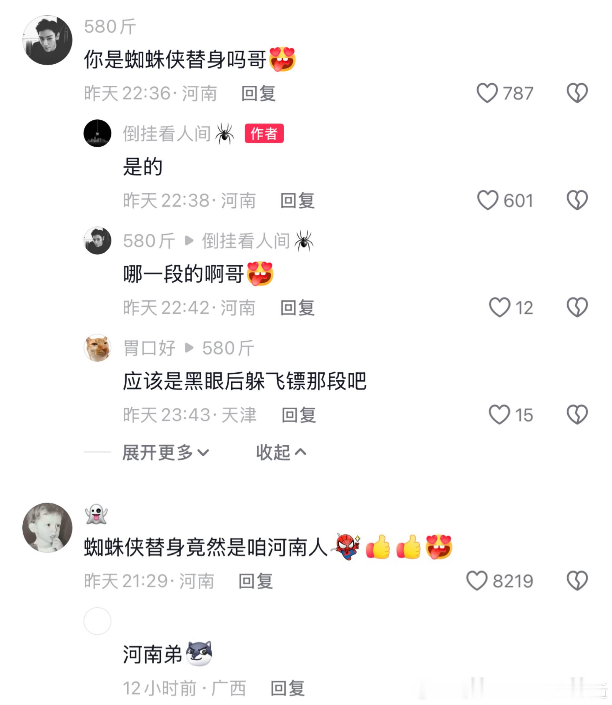 荷兰弟替身荷兰弟的替身是“河南弟”——《蜘蛛侠：崭新之日》中汤姆·赫兰德的武替被