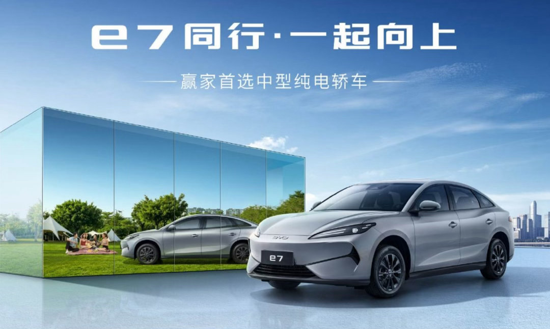 聊一聊比亚迪e7，10万级中型纯电轿车性价比确实能打。2820mm轴距后排空间宽
