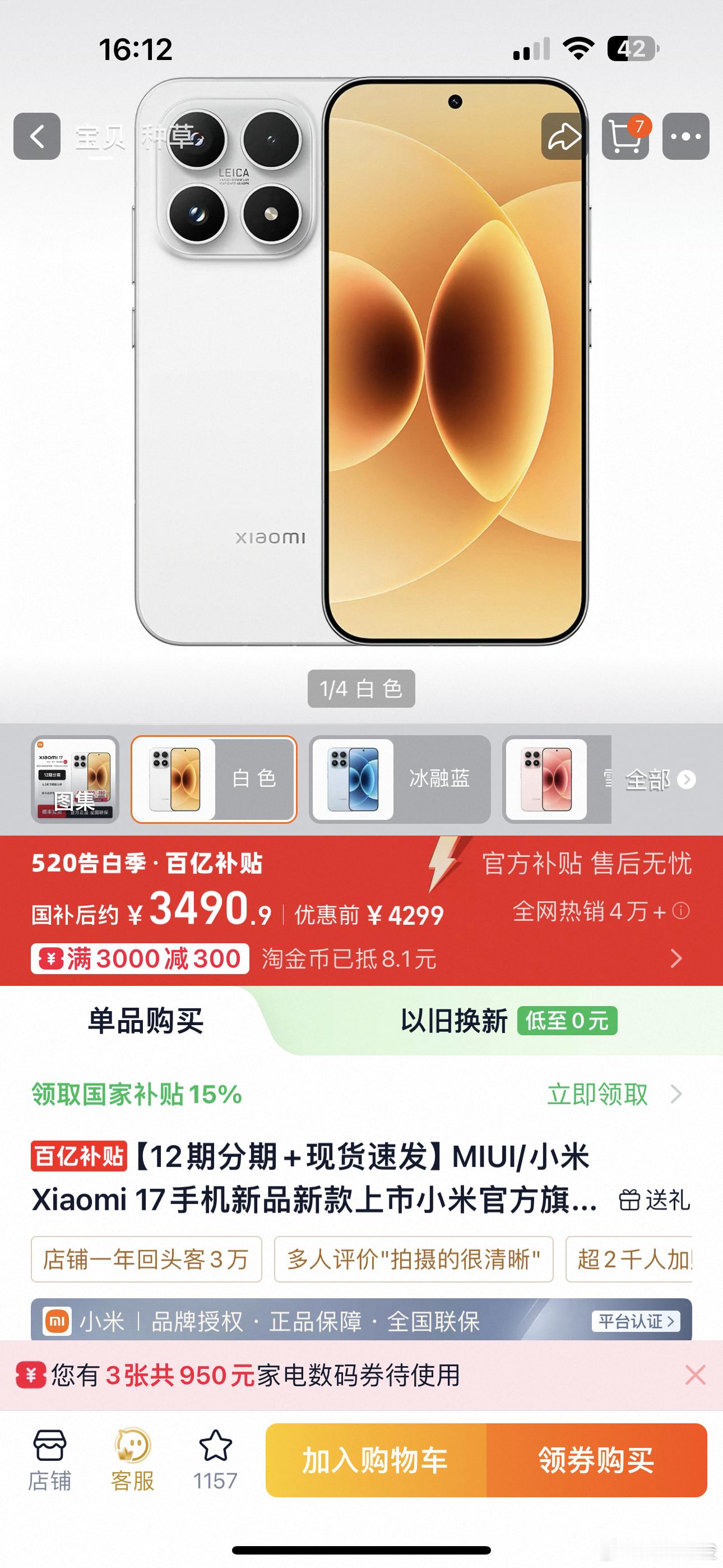 卢伟冰称内存涨价618成最佳购机期 讲真，这波内存涨得有点离谱，2027年前估计
