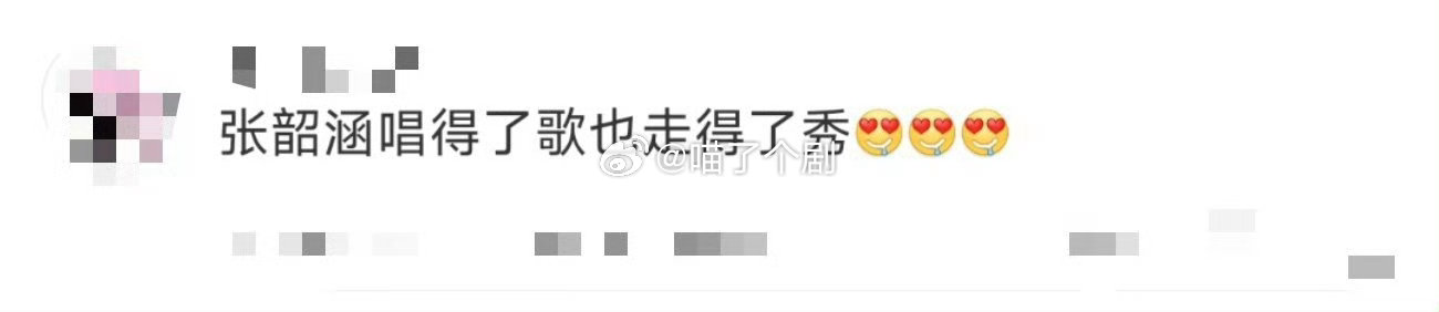 张韶涵唱得了歌也走得了秀 张韶涵唱歌实力超群，走秀魅力四射！金色蝴蝶裙的设计太有