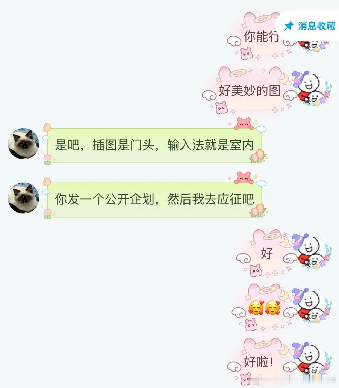 今年生日会员礼已经开始在提前弄了 今年搞了个有意思的 所以得早早的开始做 嘻嘻除