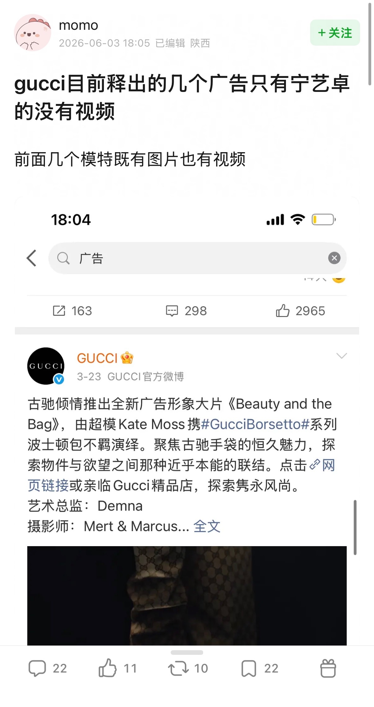 才官宣一个月的gba你们又嫉妒上了 