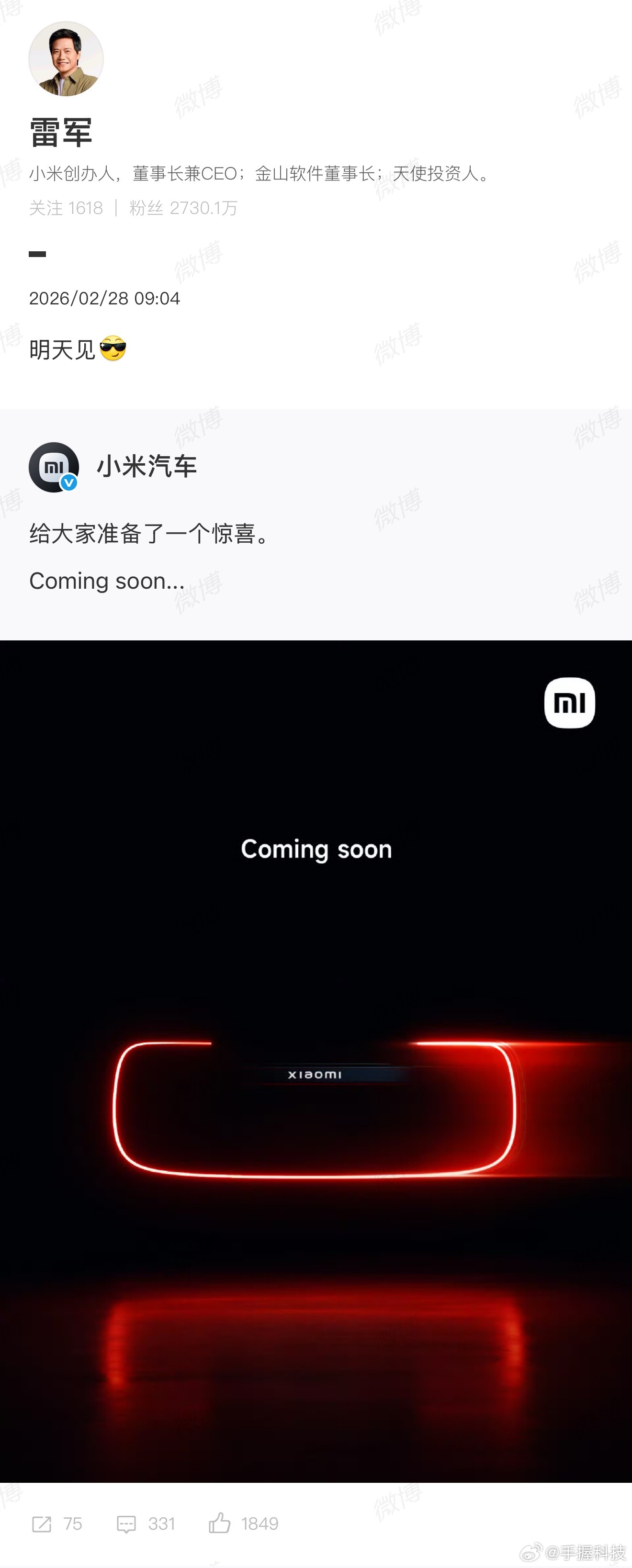 小米汽车预告惊喜小米汽车最近人气又高起来了，昨天海外街头被拍到的神秘超跑，现在看