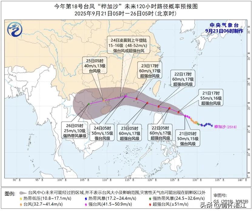 相信很多湛江市民都知道这个消息了！那就是今年台风界的“风王”即将横扫广东，甚至很