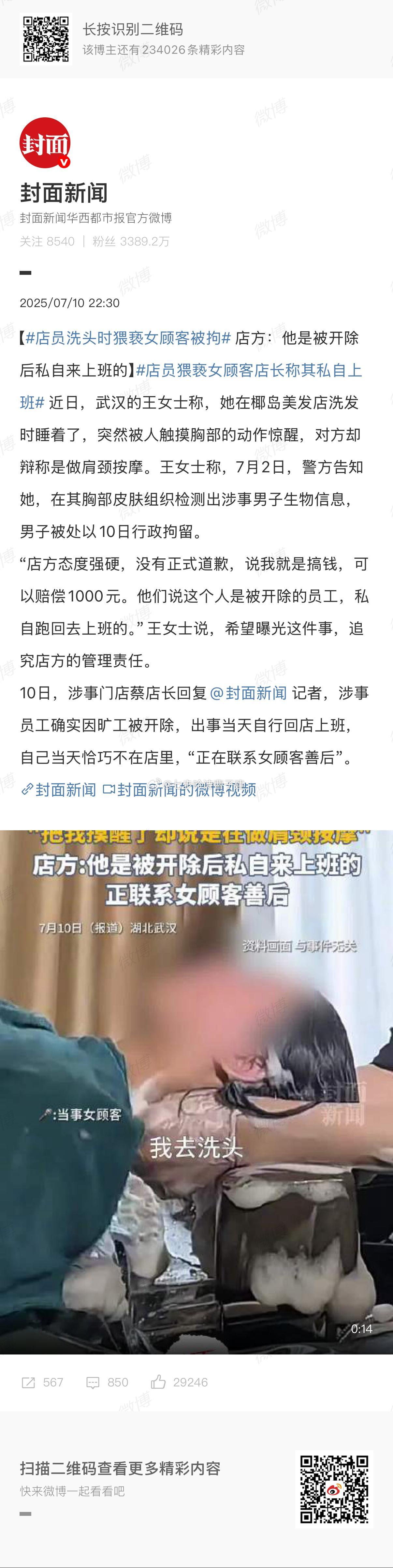 学了一个新词：私自上班 ​​​