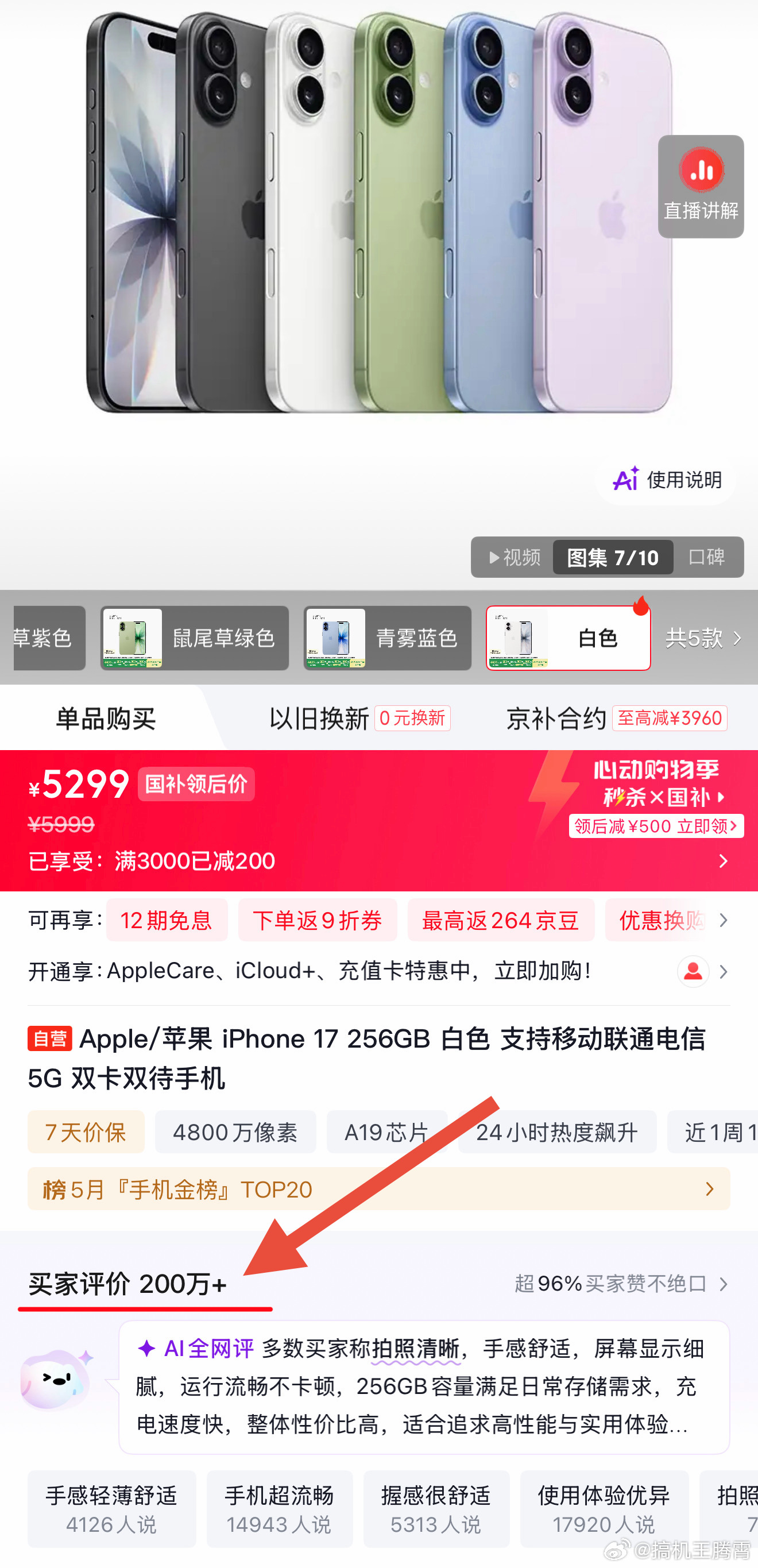 iPhone17系列降价后销量虽然但是，高端市场果子还是牛啤，据说iPhone1