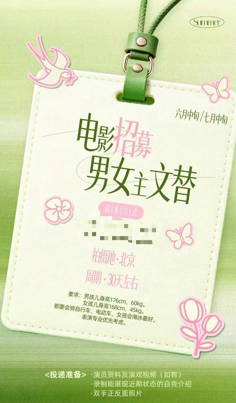 张艺兴春夏好女好男张艺兴春夏将合作好女好男 帅哥美女合作起来 