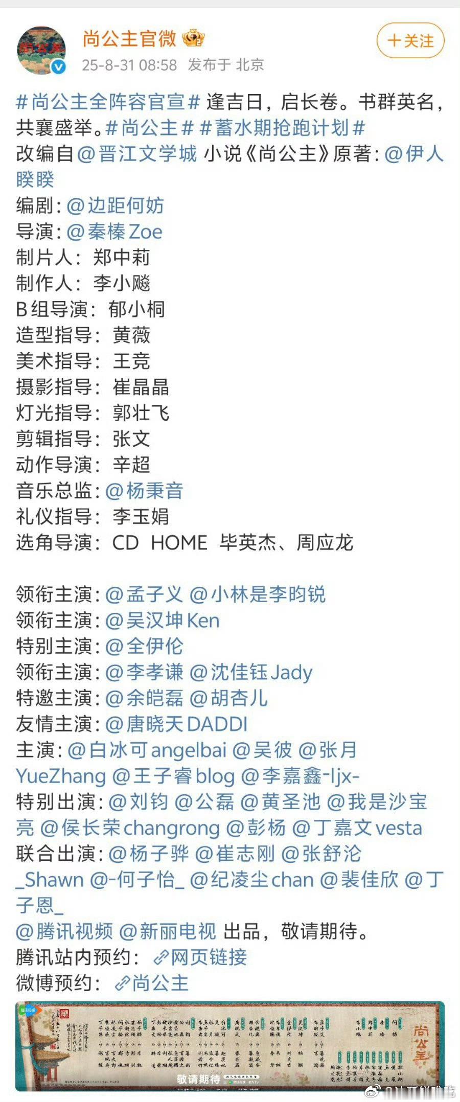 尚公主又不是没有官宣过，就是这种因为笔画讨巧的二番粉，在yxh下面说不撕番遵从新