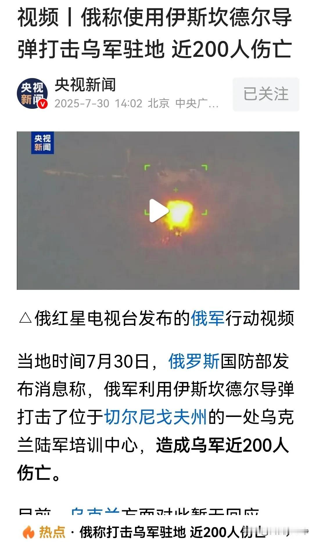 特朗普这是一点都不在乎乌克兰人的性命吗？
乌克兰这是一丁点防空都没有了吗？就这么